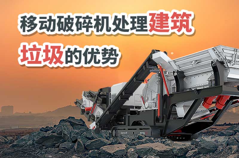 固廢處理新風(fēng)尚  建筑垃圾資源化利用正當(dāng)時