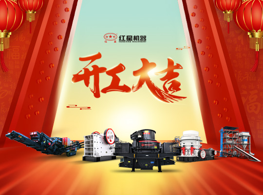 開工！春暖疫散，紅星集團邀您虎虎同生威