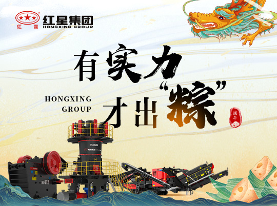 端午節(jié) | 紅星集團祝大家端午安康