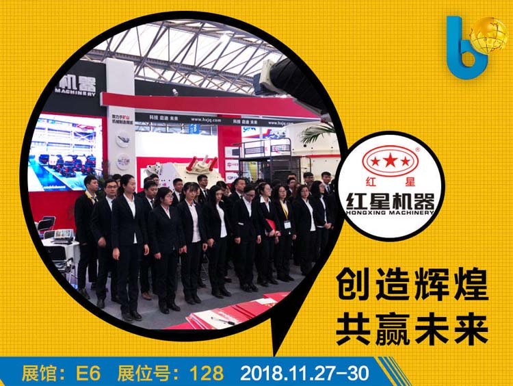 紅星機器亮相寶馬展，異軍突起引關注