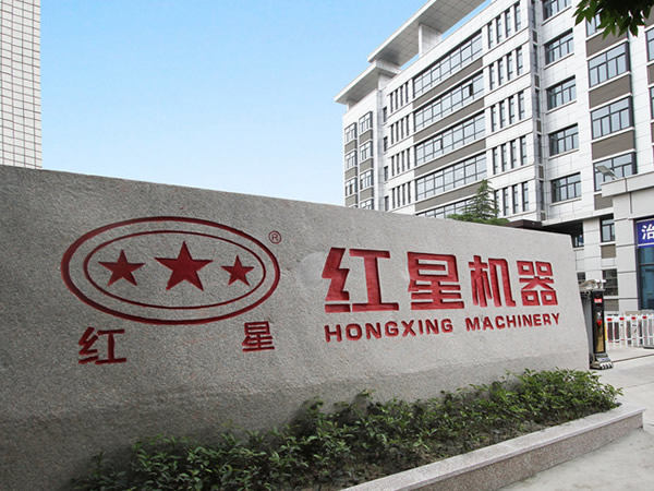 紅星大門 紅星大門